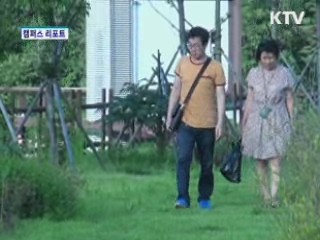 강촌 프로포즈 계단 아시나요 [캠퍼스 리포트]