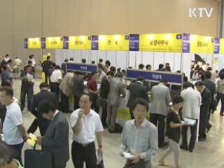 베이비부머 일자리박람회…4천여명 몰려