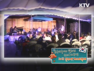 한옥마을에서 펼쳐지는 소리의 대향연 - 2012 전주세계소리축제 [사랑합니다 대한민국]