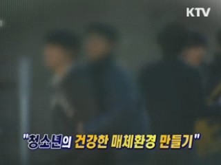 청소년의 건강한 매체환경 만들기 [와이드 인터뷰]