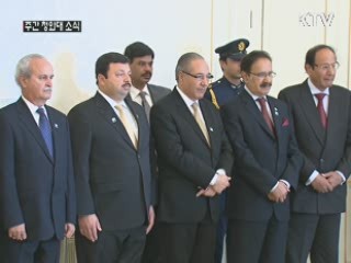파키스탄 정상 "한반도 비핵화 지지"