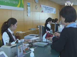 새해부터 '실손보험 1만원대 가입' 가능