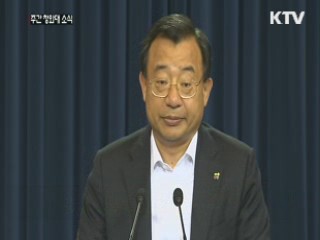 박 대통령, '국가안보자문단' 10명 위촉