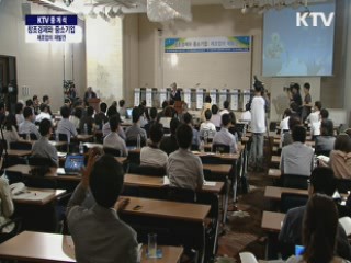 창조경제와 중소기업 : 중소기업의 재발견