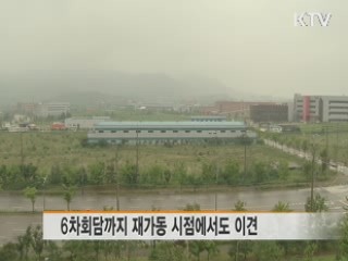 내일 개성공단 7차회담···재발방지 '주체' 쟁점