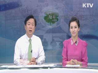 국민행복시대 (53회)