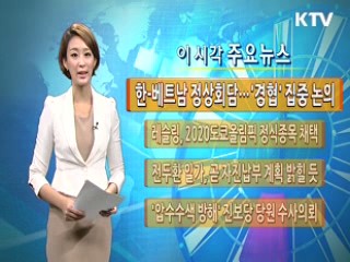 이 시각 주요뉴스 (288회)