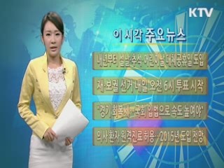 이 시각 주요뉴스 (476회)