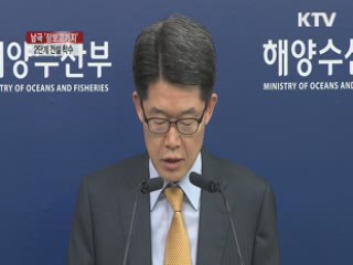 남극 장보고기지 2단계 건설 착수
