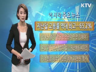 이 시각 주요뉴스 (57회)