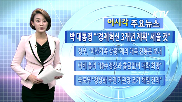 이 시각 주요뉴스 (774회)