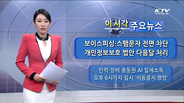 이 시각 주요뉴스 (869회)