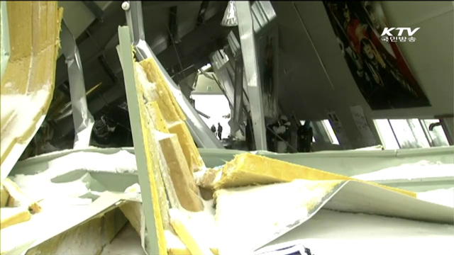 현장 감식 진행…다중이용시설 긴급 안전점검