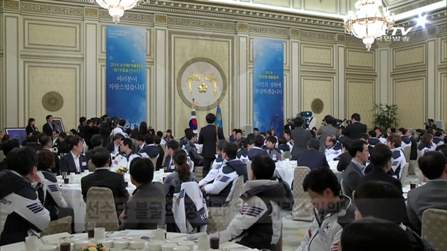 "진정한 영웅들…평창올림픽 적극 지원"