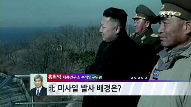 北, 미사일 발사 배경은? [전화연결]