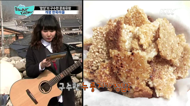 '함양'의 구수한 문화유랑, 개평 한옥마을