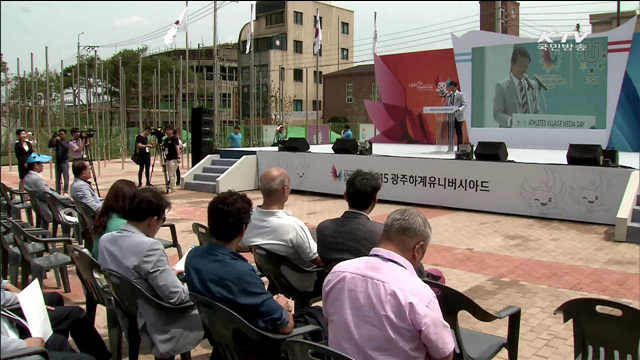 광주 하계U대회 선수촌 공개…'손님맞이 준비 끝’