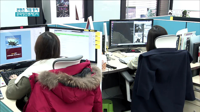 문화창조벤처단지, 콘텐츠 벤처기업 둥지된다