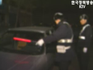 밤새 일제단속, 음주운전 2천10명 적발