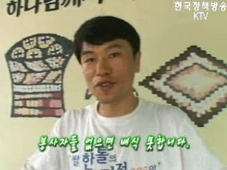 `사랑의 밥퍼’ 나눔 봉사활동