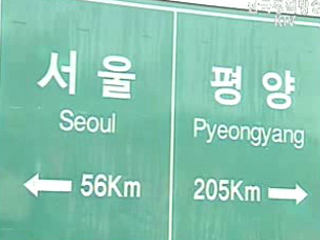 남북경협 큰변화