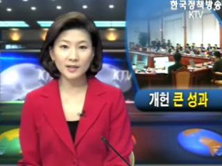 개헌 공론화, 상당한 성과