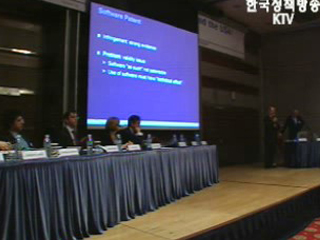 지적재산권법 세미나