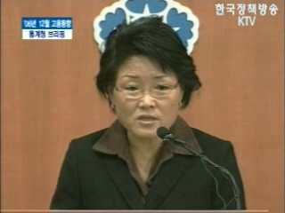통계청 브리핑-2006년 12월 고용동향