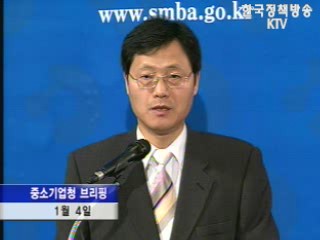 중소기업 지원자금 `2조 8천억 원`