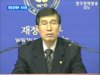 재정경제부 브리핑 - 2006년 경제운용 회고 및 2007년 경제운용방향
