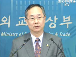 정부, 결의안 이행 보고서 작성 착수