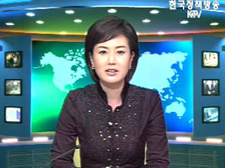 출발! 국정투데이 (138회)