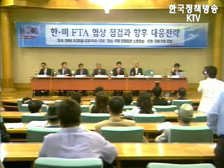 “FTA는 세계사적 흐름”