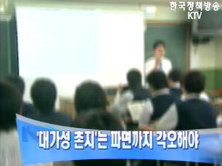 10만원 이상 촌지 교사 파면