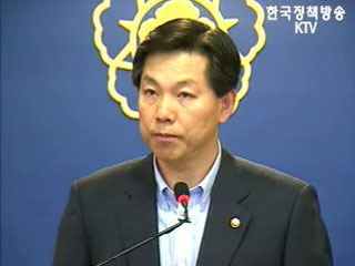 국무회의 브리핑