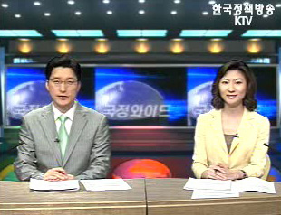 KTV 국정와이드 (93회)