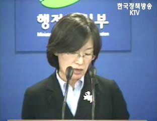 행정자치부, 자원봉사 활성화 브리핑