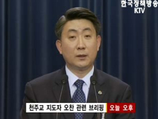 이명박 대통령, '국회 빨리 열려야'