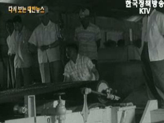 파주에 제지공장 낙성식('62)