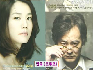 연극, 프루프 외