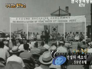 건설의 새소식('59)