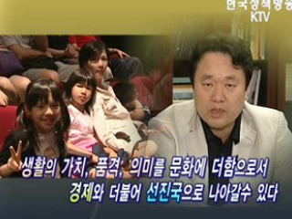 문화가 강해야 선진국