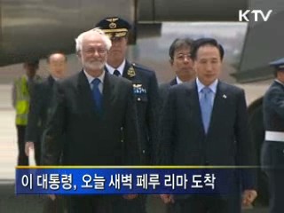 이 대통령, 23일 APEC 정상회의 참석