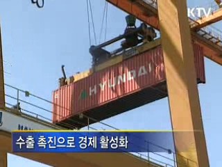 "수출 금융애로 해소, 시장 다변화"