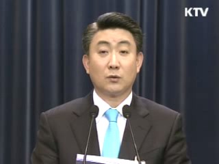 靑 "공기업 구조조정, 효율화에 초점" 