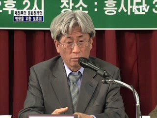 문화미래포럼 대토론회