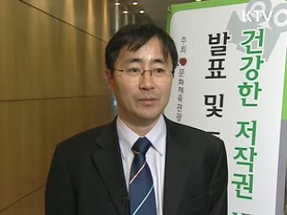 불법 저작물, 24시간 상시 단속