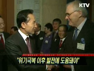 "위기극복 이후 발전에 도움돼야"