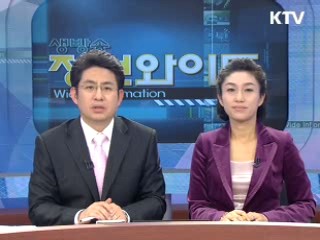 '저탄소 녹색성장 기본법' 의결