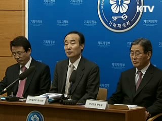 "외화 유동성 위기 가능성 없다"